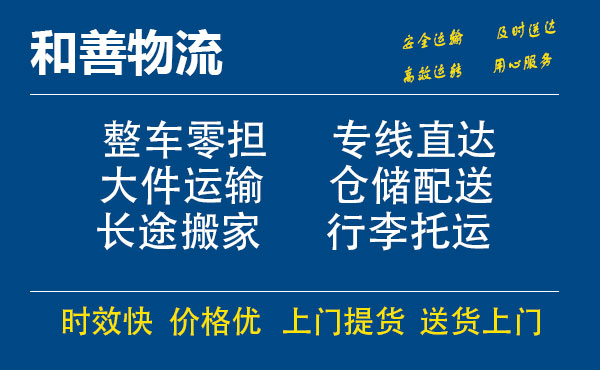 苏州工业园区到浈江物流专线,苏州工业园区到浈江物流专线,苏州工业园区到浈江物流公司,苏州工业园区到浈江运输专线