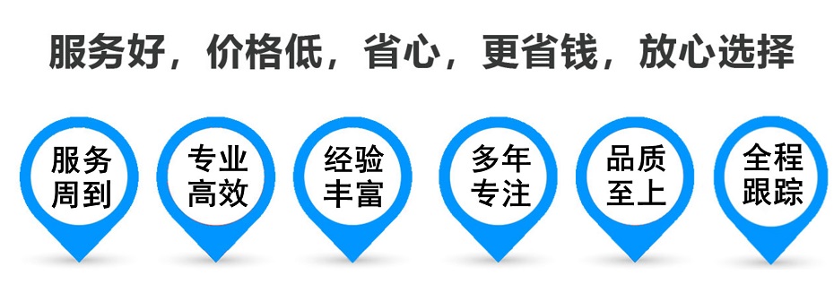 浈江货运专线 上海嘉定至浈江物流公司 嘉定到浈江仓储配送